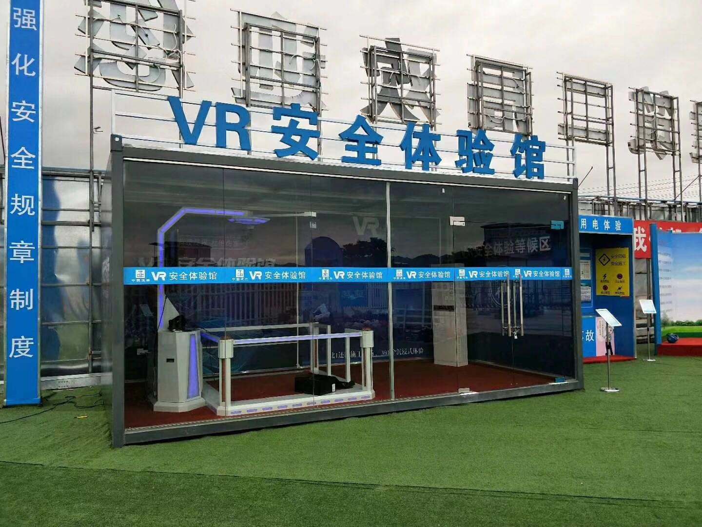 闻喜县VR安全体验馆